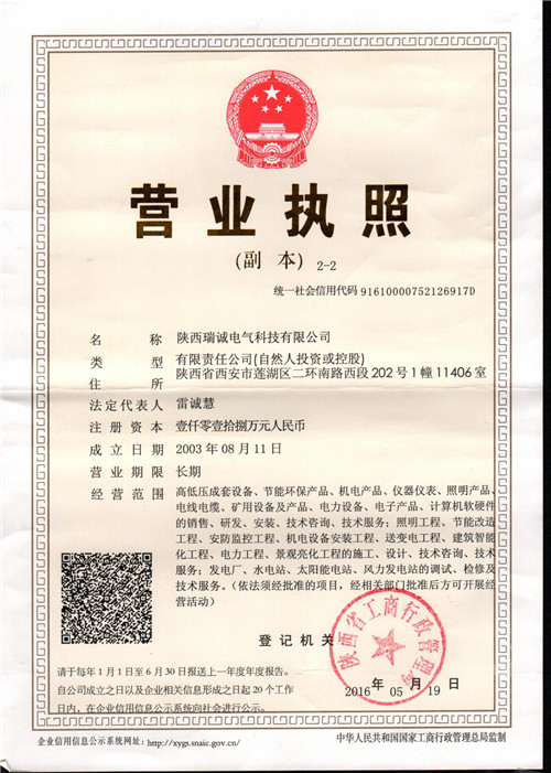 營(yíng)業執照 營業執照